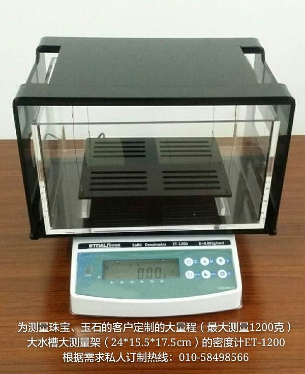 密度比重計(jì)